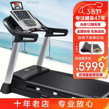 Fujihua american icon nordic treadmill 10816/90716 family climbing folding shock-absorbing fitness equipment netl90716/c700