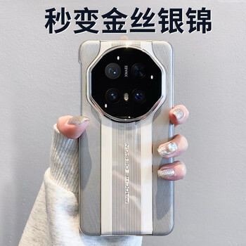 Batini genuine leather turns into a porsche in seconds, suitable for huawei mate80pro mobile phone case, new mate70pro+ all-inclusive anti-fall mate60rs simple luxury mt50 high-end case, gold silk silver brocade turns into a porsche in seconds* high-end gold silk pattern huawei mate 60 pro