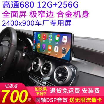 Luyi benz a b c class e class glk glc cls gla ml modified central control large screen navigation carplay qualcomm 668 large screen + carplay + hicar large screen full set of standard equipment