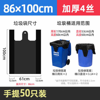 Nanpan large thickened garbage bag, hand opening wide 86*100cm high, extra thick 4 wires, 50 pieces