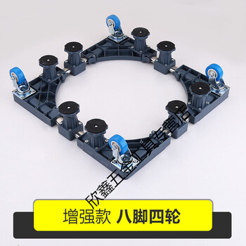 Petunia washing machine base removable heightening bracket refrigerator air conditioner cabinet machine disinfection cupboard heightening bracket gray enhanced octagonal four-wheel