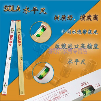 Ji litian customized golden sola two-bead three-bubble high-precision professional spirit level luminous level golden three-bubble az3-1.2 meters