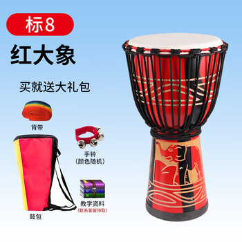 Xiaofugui african drum adult professional performance master drum teaching percussion instrument old goatskin indonesian african tambourine standard 8-inch elephant (gift package)