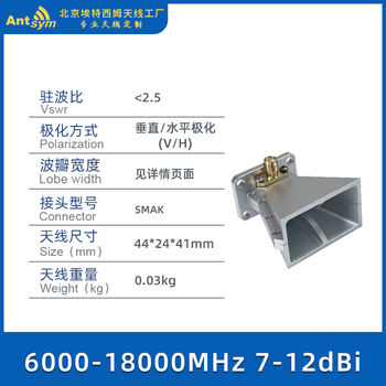 1-18g horn antenna ultra-wideband double ridge four ridge emc electromagnetic compatibility emi microwave anechoic chamber test kakucxk band high gain antenna 6-18g 0m