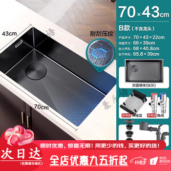 Arrow sink 304 stainless steel nano sink kitchen household sink sink under counter basin handmade single tank b type 70x43cm丨faucet not included丨honeycomb pressure