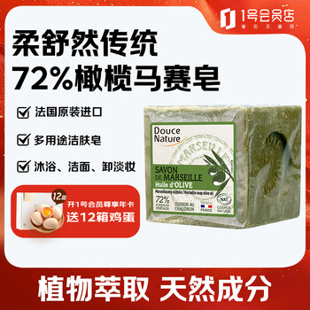 Roushuran multifunctional marseille skin soap (72% olive oil) 300g