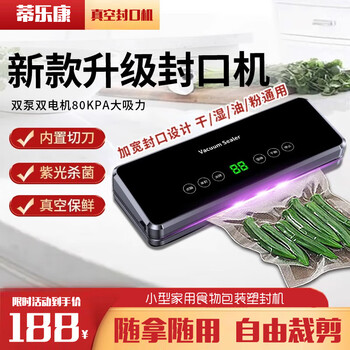 Tilekang.vacua vacuum sealing machine household dual pump dual motor high suction high power sealing machine fresh-keeping machine xingyao black free 1 roll bag