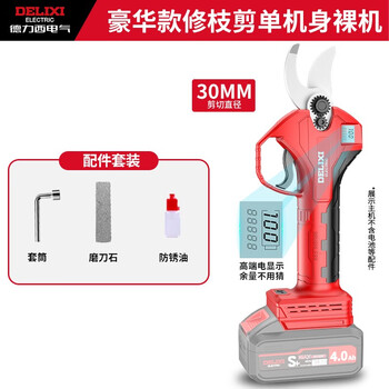Delixi electric fruit tree rechargeable pruning shears garden lithium battery bare metal branch cutting electric shears brushless pruning shears-3:0 bare metal