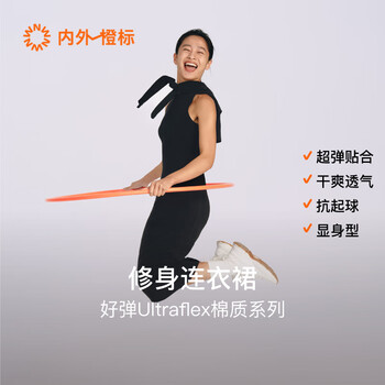 Neiwai orange label zhang xiaowan's same style elastic ultraflex cotton series slim dress for women with elastic close-fitting bottoming black s