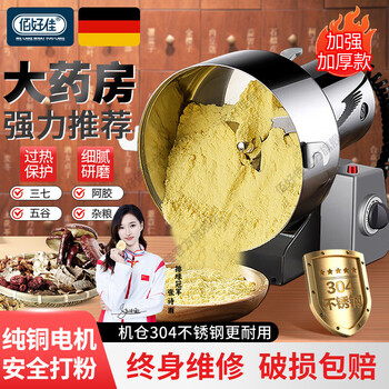Baihaojia grinder commercial chinese herbal medicine grinder panax notoginseng ultra-fine grinder multi-functional household grain grinder swing 1500a fine grinding all-copper motor