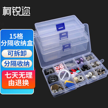 Kerui 15-grid parts box packaging box electronic components transparent plastic storage box small screw accessories tool grid box clothing buttons accessories lego packaging box