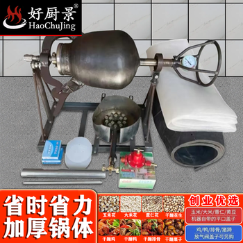 Good kitchen king luoyang old-fashioned popcorn machine pot commercial stall electric fully automatic hand-cranked cannon popping chestnut corn puffer 3 catties steel pot charcoal stove electric complete set