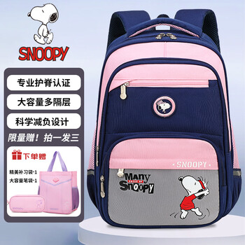 Snoopy (snoopy) children's schoolbag girls 1-3-6 grade elementary school children's schoolbag junior high school casual backpack male pink