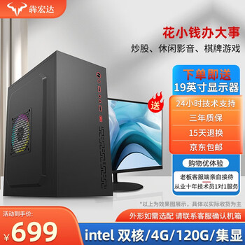 Second-hand 99 new i5 i7/solid-state quad-core assembled independent graphics card for gaming, office and home design compatible computer host complete machine customization desktop package 1 (dual-core+4g+120g solid-state)