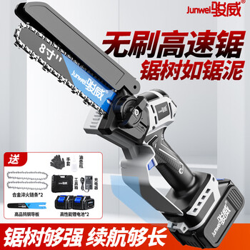 Junwei single-handed brushless lithium electric chainsaw household small handheld logging saw rechargeable outdoor tree sawing tool 8-inch brushless rubber-coated electric chain saw ten-section dual-electricity