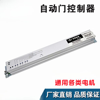 Automatic door controller motherboard induction door computer controller motherboard electric glass sliding door accessories universal microcomputer controller (first generation)
