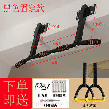 Evanovm horizontal bar on beam, home wall, indoor pull-up device, adult beam side parallel bar, home fitness punching suspension bar, fixed black + hanging ring