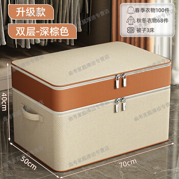 German quality storage box household extra large capacity wardrobe layered quilt organizer bag storage home premium double layer dark brown 70*50*40cm