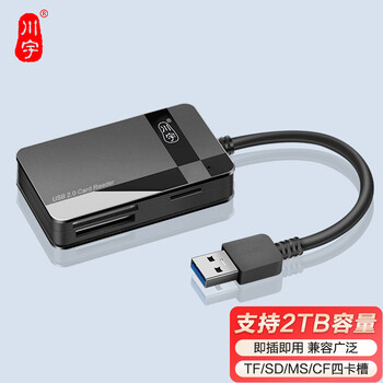 Chuanyu all-in-one card reader usb2.0 high speed supports sd/tf/cf/ms camera computer drone driving recorder monitoring storage memory card multi-card single reading