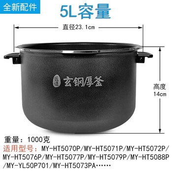 Original midea pressure cooker my-ht5076p accessories exhaust valve seal/movable cover/inner tank/fixed rubber plug coated inner tank