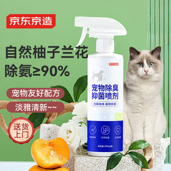 Made in tokyo, pet antibacterial deodorizing spray, household deodorizing cat and dog universal fresh light fragrance deodorant 470ml