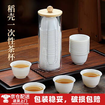 Gata door-to-door delivery, rice husk disposable kung fu tea cup, heat-resistant, home office, travel, portable hospitality tea cup, 100 pieces, two packs, rice husk kung fu tea cup