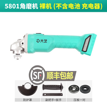 Dayi brushless lithium angle grinder a7-5802/5801 rechargeable household multi-function cutting machine polishing hand sand dayi original 5801 bare head universal a7 battery