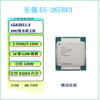Intel intel xeon e5 processor cpu workstation server x99 motherboard official version virtual machine multi-open e5 intel xeon e5-2678 v3 server cpu processor