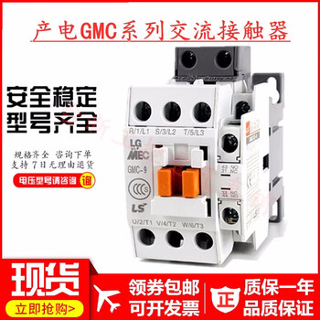 Shangde original electric ac contactor mec 12 18 22 32 40 50 65 75 85 gmc-9 ac110v