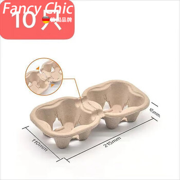 Fancychic milk tea cup disposable milk tea detachable household paper pulp cup holder takeaway packaged coffee drink base cup holder tearable two cup holders (10 pieces)