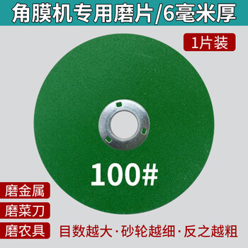 An junsheng angle grinder grinding wheel grinding blade grinding polishing disc grinding wheel grinding disc hand grinder grinder grinding machine special fine grinding drill bit 100 mesh one small size not lose money one day after the impulse