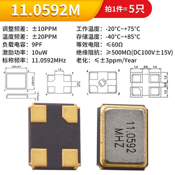 3225 smd passive crystal oscillator 8m 12m 16mhz 24m 26m 30m smd 4-pin crystal oscillator 11.0592m (5 pieces)
