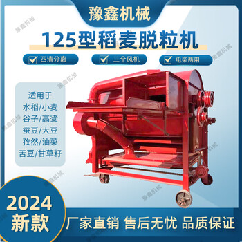 Wen yijia rice and wheat threshing machine 125 type threshing machine shanxi sorghum rapeseed cumin bitter bean licorice seed threshing machine with automatic feeding