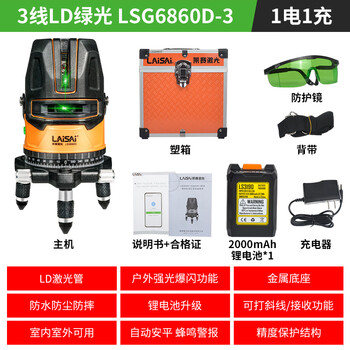 Laser level lsg6860d green light 3-line 5-line high-precision strong light fine line level laser 3-line green light lsg6860d-3 standard
