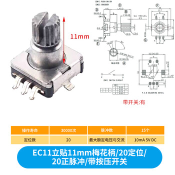 Ec11 rotary encoder knob 15/20mm plum blossom bing/half-axis audio speaker digital potentiometer with switch ec11 vertical sticker 11mm plum blossom handle 20 positioning 20 positive pulse with switch