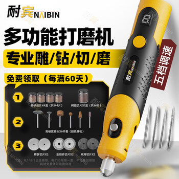 Naibin electric grinder small handheld grinder electric polishing artifact jade wood carving pen cutting machine radio grinding pen plug-in 24v ai frequency conversion speed regulation 64-piece set