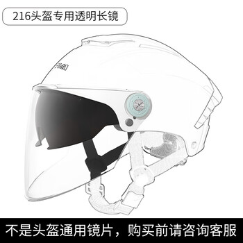 Neva special lens 216 transparent long lens