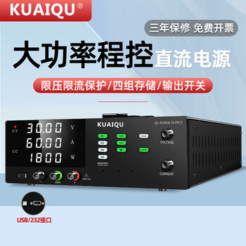 Kuaiqu programmable high-power dc stabilized power supply high-precision program-controlled adjustable switch dc aging experiment test power supply 30v60a r-sps3060s-232