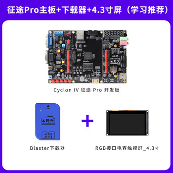 Wildfire zhengtu pro fpga development board altera cycloneiv ep4ce10f17c8n image processing zhengtu pro motherboard + downloader + 4.3-inch screen