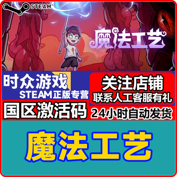 Steam genuine game magiccraft magiccraft pc version activation code cdkey magic craft magiccraft game body steam national region cdkey