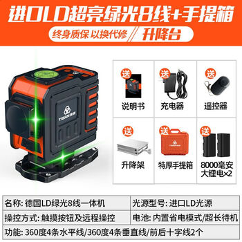 Twelve-line level 12-line green light imported horizon high-precision fully automatic leveling thin line infrared imported ld green light 8-line wall-to-ground integrated simple configuration