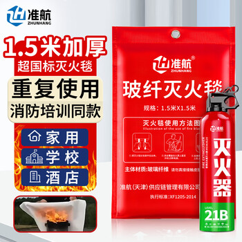 Flame extinguisher car fire extinguisher water-based model private car portable 3c national fire certification equipment 620ml water-based + store popular fire blanket