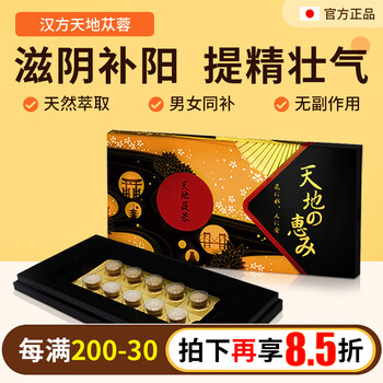 Yamamoto kampo pharmaceutical co., ltd. japanese kampo heaven and earth cistanche herb, man's treasure, woman's herb, nourishes yin and yang, improves energy, impotence and premature ejaculation, replenishes yang qi, 1 box