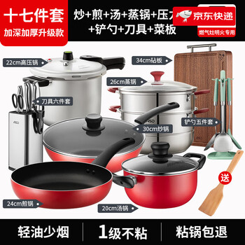 Asd pot set non-stick household three-piece kitchen frying pan wok full set gas stove open flame set new upgrade - kitchen seventeen-piece set familymart