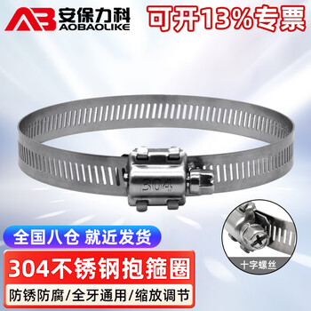 Security lecroy monitoring crossbar bracket cement column telephone pole waterproof box 304 stainless steel hoop strip steel ring tie thickened clamp throat hoop diameter 40cm