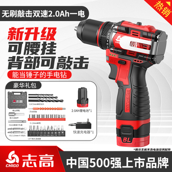 Chigo chigao percussive hand electric drill brushless motor rechargeable small steel cannon household drilling multi-functional impact drill tool percussive brushless two-speed small steel cannon one power + luxury gift