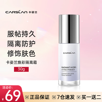 Kazilan radiant isolation cream nude makeup concealer brightens skin pores invisible three-in-one oil control moisturizing long-lasting makeup-free skin brightening purple suitable for yellowish skin