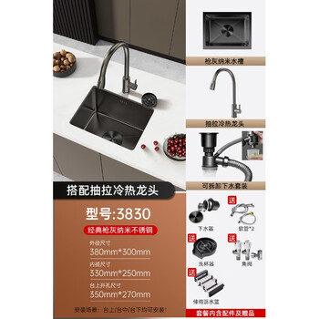 Jomoo suitable for gun gray small sink single tank stainless steel kitchen small size undercounter basin western kitchen island bar fan (gun gray) 38*30 with pull-out hot and cold faucet