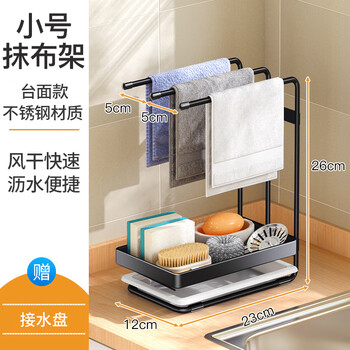 Wen yijia customized stainless steel sink rack multi-functional drain basket countertop dishwashing rag storage hanging towel rack artifact stainless steel countertop rag rack standard model