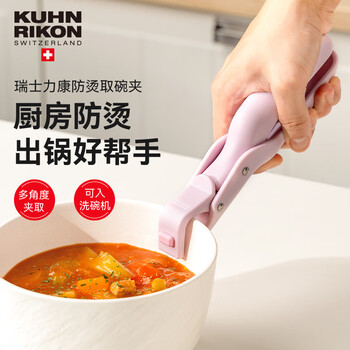 Swiss likang anti-scalding plate and bowl clamp kitchen high temperature resistant silicone non-slip dish plate baking pan steamer clamp